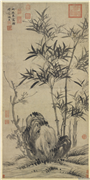 元柯九思画竹　轴,绘画,树木,山水