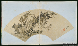 明文徵明画扇　册　竹树,绘画,树木,山水