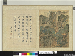 明居节画山水　册　秋生林峦,绘画,山水,人物,树木,建筑
