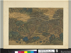 明谢时臣画山水　册　山泉潺潺,绘画,山水,走兽,树木