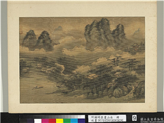 明谢时臣画山水　册　夕霭归渔,绘画,山水,人物,树木,船,建筑