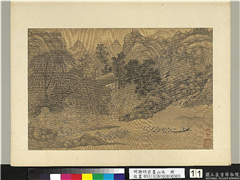 明谢时臣画山水　册　群鸭归岸,绘画,山水,人物,树木,花草,船,翎毛,建筑