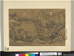 明谢时臣画山水　册　冬景山水,绘画,山水,人物,树木,建筑