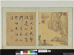 明宋懋晋画山水　册　桃源山居,绘画,山水,树木,建筑,人物