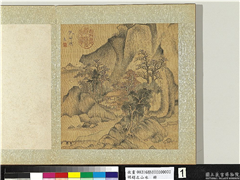 明赵左山水　册　仿王蒙山水,绘画,山水,树木,建筑,人物