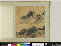 明赵左山水　册　仿高克恭山水,绘画,山水,树木,建筑