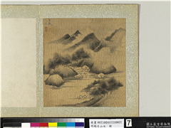 明赵左山水　册　仿米芾山水,绘画,山水,树木,建筑