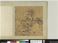 明赵左山水　册　仿范宽山水,绘画,山水,树木,建筑