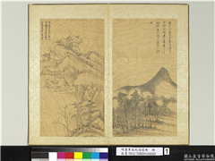 明董其昌纪游画册　册　常山,绘画,山水,树木