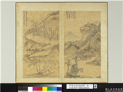 明董其昌纪游画册　册　西山,绘画,山水,树木,建筑