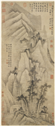 元戴淳匡庐图　轴,绘画,山水,建筑,树木