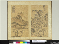 明董其昌纪游画册　册　鹫岭灵隐,绘画,山水,树木