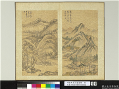 明董其昌纪游画册　册　鹿鸣山,绘画,山水,树木