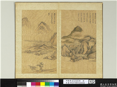 明董其昌纪游画册　册　萧山,绘画,山水,树木