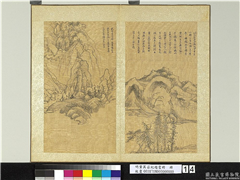 明董其昌纪游画册　册　洞天岩,绘画,山水,树木