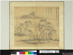 明董其昌纪游画册　册　隋堤烟柳,绘画,山水,树木