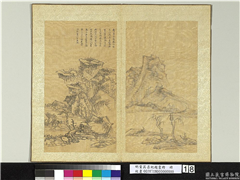 明董其昌纪游画册　册　远岫树石,绘画,山水,树木
