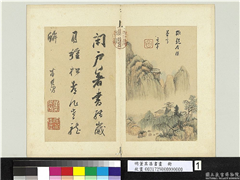 明董其昌书画　册　仿赵令穰山水,绘画,山水,树木,建筑