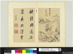 明董其昌书画　册　仿倪瓒山水,绘画,山水,树木,建筑