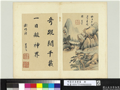 明董其昌书画　册　仿黄公望山水,绘画,山水,树木,建筑