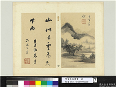 明董其昌书画　册　仿高克恭山水,绘画,山水,建筑,树木
