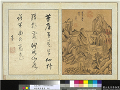 明董其昌书画　册　虞山,绘画,山水,树木,建筑