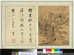 明董其昌书画　册　仿董源夏木垂阴,绘画,山水,树木