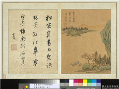 明董其昌书画　册　秋江夕照,绘画,山水,树木