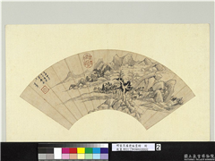 明董其昌便面画册　册　重山叠翠,绘画,山水,树木