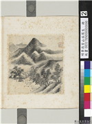 明李流芳山水写生　册　云山烟雨,绘画,山水,建筑,树木