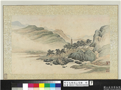 明卞文瑜溪山写胜　册　平林古塔,绘画,山水,人物,树木,建筑