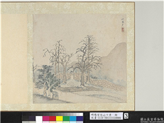 明张宏包山十景　册　柳毅井,绘画,山水,树木,建筑