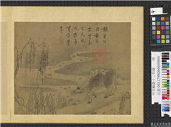 明李麟画十二牧图　册　听其自然,绘画,走兽,树木,人物,山水