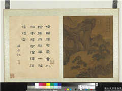 明人画山水　册　飞瀑孤艇,绘画,山水,树木,人物,船,器用