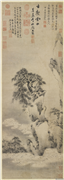 元巴颜布哈古壑云松图　轴,绘画,山水,树木