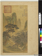 清王监仿古山水　册　仿松年竹坞幽居图,绘画,山水,树木,花草,人物,佛道人物,建筑