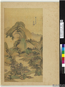 清王监仿古山水　册　仿子久夏山图,绘画,山水,树木,建筑