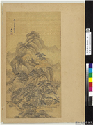 清王监仿古山水　册　仿叔明九峯读书图,绘画,山水,树木,建筑