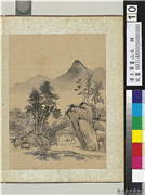 清王翬画山水　册　屋中静读,绘画,山水,树木,建筑,人物,器用