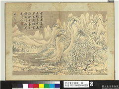 清王翬十万图　册　万峰飞雪,绘画,山水,树木,建筑