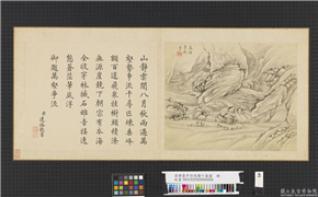 清恽寿平仿倪瓒十万图　册　万壑争流,绘画,山水,人物