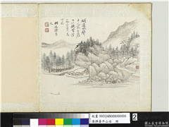 清恽寿平山水　册　涧道水声,绘画,山水,人物,树木,建筑,船