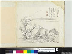 清恽寿平山水　册　仿唐寅霜柯石壁,绘画,山水,树木,翎毛