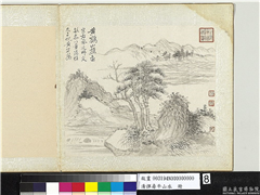 清恽寿平山水　册　仿黄公望山水,绘画,山水,树木,花草