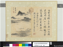 清恽寿平山水　册　白云冷雨,绘画,山水,人物,花草,建筑,船