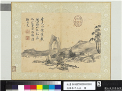 清恽寿平山水　册　学元人小景,绘画,山水,树木