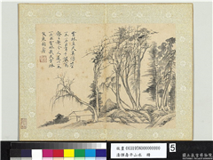 清恽寿平山水　册　仿倪瓒山水,绘画,山水,树木,建筑