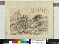 清恽寿平山水　册　仿北苑山水,绘画,山水,树木,建筑