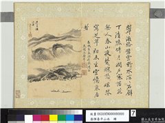 清恽寿平山水　册　翠微路,绘画,山水,人物,建筑,船