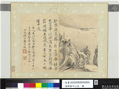 清恽寿平山水　册　江山小景,绘画,山水,人物,树木,建筑,船